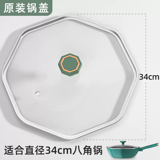 Yusen Yixue flat pot lid milk pot soup pot transparent glass lid universal accessories 18cm 20cm household anti-scald small pot lid octagonal pot original lid 34cm dark green