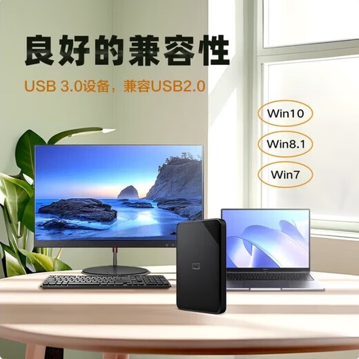 西数全新2TB高速USB3.0机械移动硬盘大容量手机电脑外置外接移动存储 黑色 2TB 官方标配
