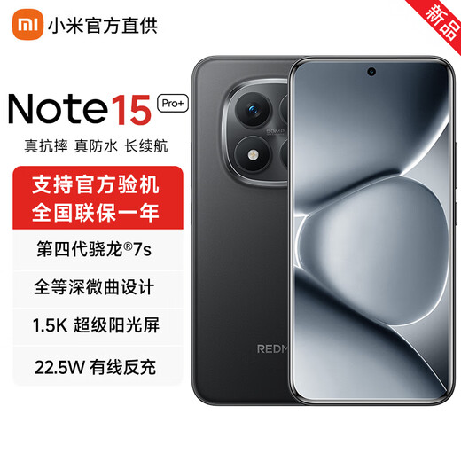 Xiaomi (MI)Redmi Redmi note15 pro+ special subsidy new generation Xiaokang Xiaomi Redmi 5G mobile phone Midnight Black 12GB+256GB