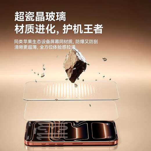 Baseus official similar super porcelain crystal丨AR original screen antireflection suitable for iPhone17Promax tempered film Apple 17Promax mobile phone film HD protective film 2 pieces