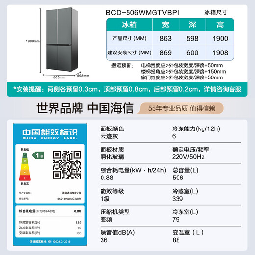 Hisense 506L colored crystal glass flat-mounted four-door wide variable temperature fresh food bottom heat dissipation first-level air cooling sterilization and deodorization-31 frozen fresh refrigerator BCD-506WMGTVBPI