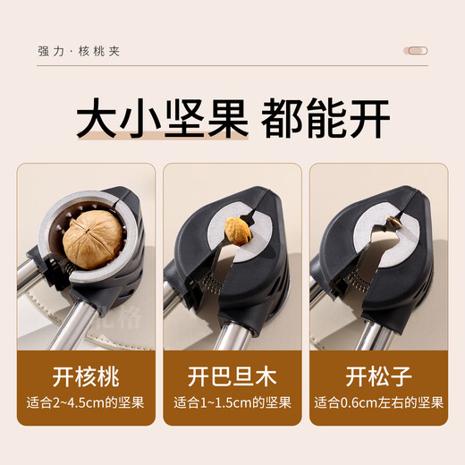 Beige walnut clamp, walnut opener, walnut cracker opener, multi-functional nut clamp, corer and peeler, fog ash clamp, easy to open the shell without splashing
