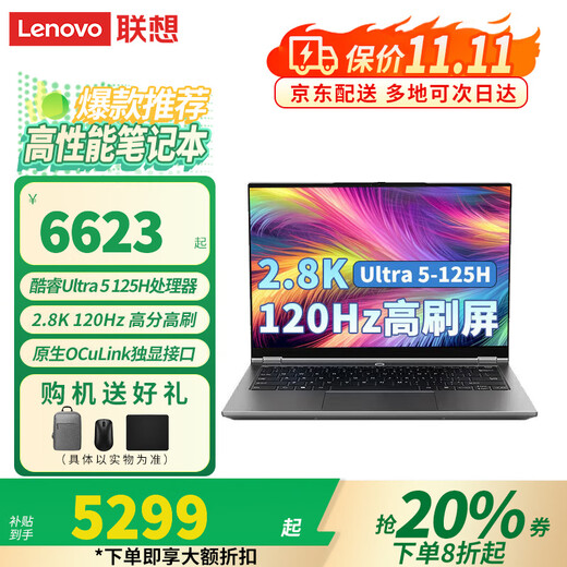 Lenovo Xiaoxin Pro16 AI Yuanqi 2025 subvention 20% ordinateur portable GT haute performance bureau d'affaires étudiants conception de jeux e-sports en option Laiku mince et léger mise à niveau pour ordinateur portable U5-125H 32G 2T 丨 Écran de protection des yeux anti-éblouissement Laiku Pro14 丨 authentique officiel 丨 1w + acheteur recommandé