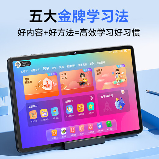 Xiaobawang's new AI intelligent F5 learning machine + training machine, universal curriculum synchronization tablet for young children, junior high school students and high school students, 11-inch AG eye protection screen, children's English reading early education, Xiaobawang X12 intelligent learning and training all-in-one machine 768G Supreme Edition