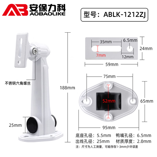 安保力科 监控摄像头壁装支架铝合金1212ZJ室内外通用海康大华枪型摄像机鸭嘴万向支架