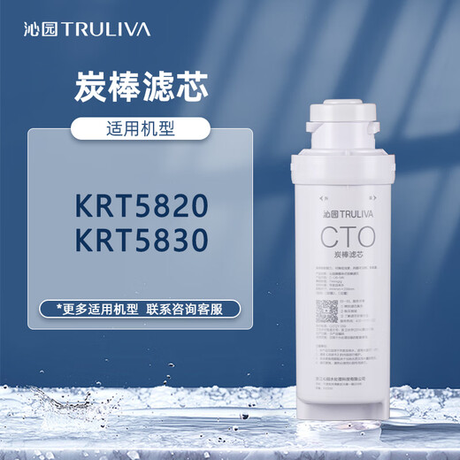 Qinyuan Qinyuan water purifier filter element is suitable for the old 05 series KRT5800/5820 series carbon rod filter element - suitable for KRT5820, etc.