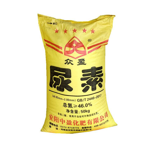 MPPMCK urea nitrogen fertilizer for flower cultivation, vegetables, fruit trees, green plants, household potted fields, general-purpose compound fertilizer, large package fertilizer, urea (nitrogen fertilizer) 100Jin Jin is equal to 0.5 kg