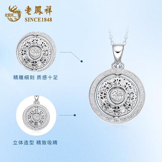 Lao Fengxiang PT950 platinum eight treasures compass pendant necklace for women platinum lock Mid-Autumn Festival birthday gift Year of the Horse animal year gift PT950 platinum eight treasures compass pendant about 7g free sterling silver chain