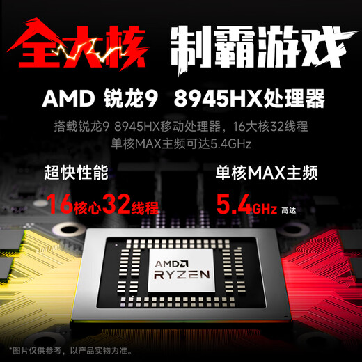 Mechanical Revolution (MECHREVO) Jiaolong 16Pro 2025 5070/Ti gaming notebook 5060 flagship R9HX strong core 16-inch student gaming design notebook R9-8945HX/5060 16G-1T best-selling model