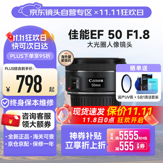 Canon EF 50mm f/1.8 STM small spittoon 3rd generation standard fixed focus large aperture full-frame portrait lens for SLR ef501.8 small spittoon 3rd generation