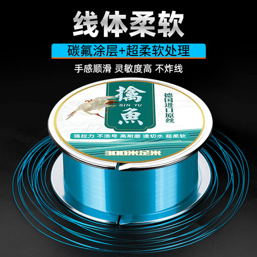 German imported fishing line main line soft strong tensile nylon line Yahai pole non-reeling line special purpose imported from Germany - fishing 300 meters transparent color No. 7