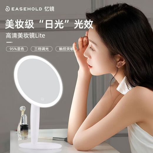 EASEHOLD Yi Jing LED desktop desktop fill-in light makeup mirror dormitory ins style makeup mirror for female students high-definition large mirror