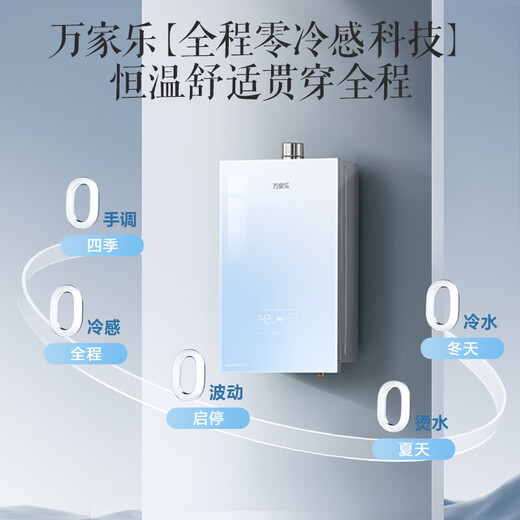 Macro Zero Cold Feeling Sleep Wash R9MAX Supercharged Level 1 Constant Temperature Gas Water Heater 16L Natural Gas State Subsidy 15% Energy Saving Silent Double Level 1 Trade-in