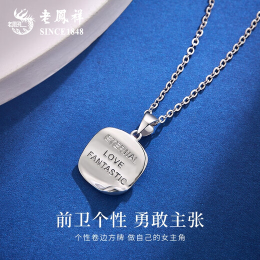 Lao Fengxiang PT950 platinum curled small square brand pendant for women, new platinum Valentine's Day birthday gift for girlfriend and wife, platinum curled small square brand pendant, about 3.6g, free silver chain + heart-warming gift box
