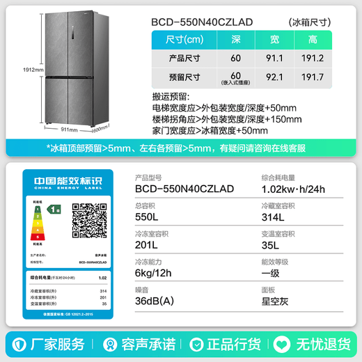 Rongsheng 550 liters IDP net flavor cross four-door zero-embedded refrigerator household first-class energy efficiency air-cooled frost-free bottom heat dissipation refrigeration and freezing government subsidy 60CM true embedded | active sterilization | 550L
