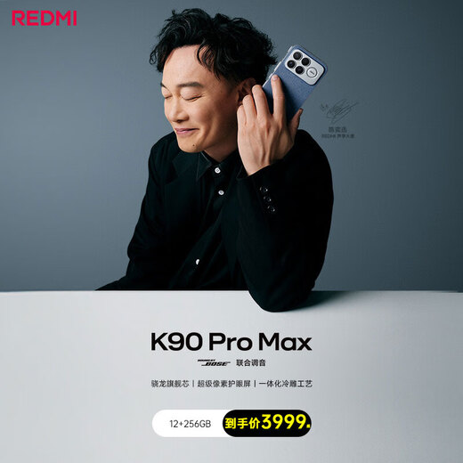 Xiaomi (MI) Redmi REDMI K90 Pro Max new product launched, new 5G mobile phone, flowing golden white, 12+256GB official standard configuration