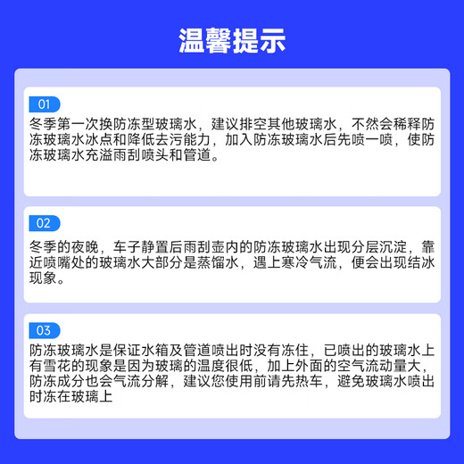 Blue Star Antifreeze Glass Water-30 2L*6 bottles Powerful degreasing film for car glass, decontamination and wiper water for all seasons