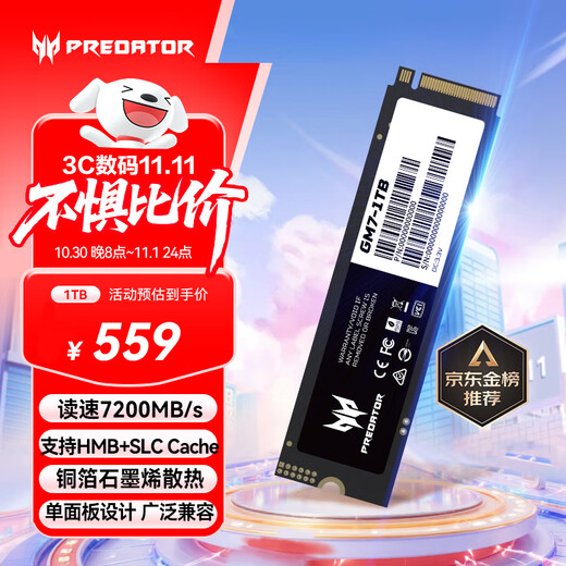 宏碁掠夺者（PREDATOR）1TB SSD固态硬盘 M.2接口(NVMe协议) GM7系列｜NVMe PCIe 4.0读速7200MB/s  AI电脑存储配件