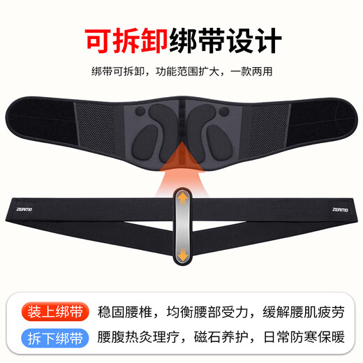 ZEAMO medical grade self-heating waist protector, waist support, lumbar disc herniation strain support belt, heating physiotherapy hot compress