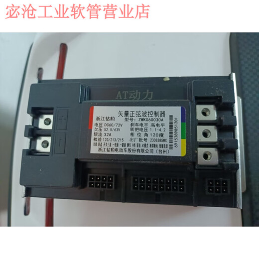 Five-star diamond leopard electric machine original accessories electric motorcycle controller sine wave 7260 electric default