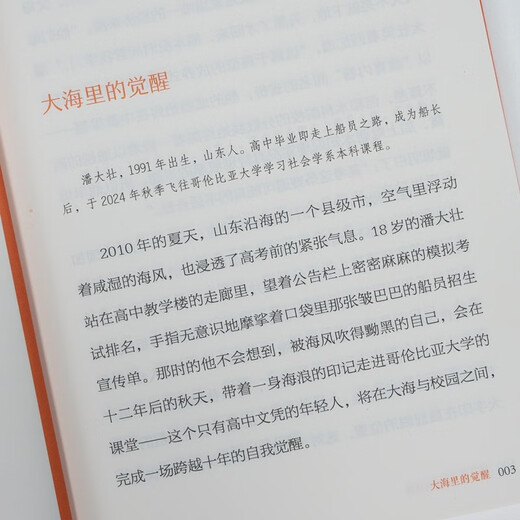 Von nun an liegt die Welt vor mir