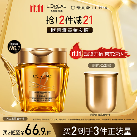 L'Oreal Golden Hair Mask 250ml non-evaporative hair mask, non-conditioner, improves dry hair, prevents frizz, makes hair smooth and smooth