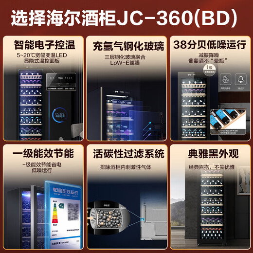 Haier thermostatic wine cabinet, household embedded red wine cabinet, air-cooled, frost-free, electronic temperature control, single-door thermostatic cabinet, first-class energy efficiency, office wine tea cabinet, refrigerated cigar cabinet, 171 bottles, direct air cooling + electronic temperature control + first-class energy efficiency 360L