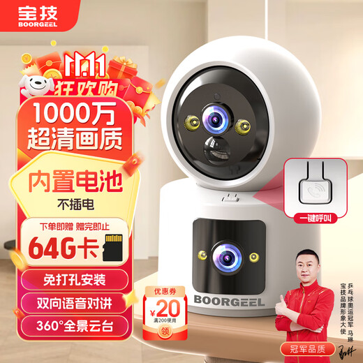 宝技家用无线电池双摄像头免插电免电源监控器360度无死角带夜视超清1000万全景WiFi手机远程室内外