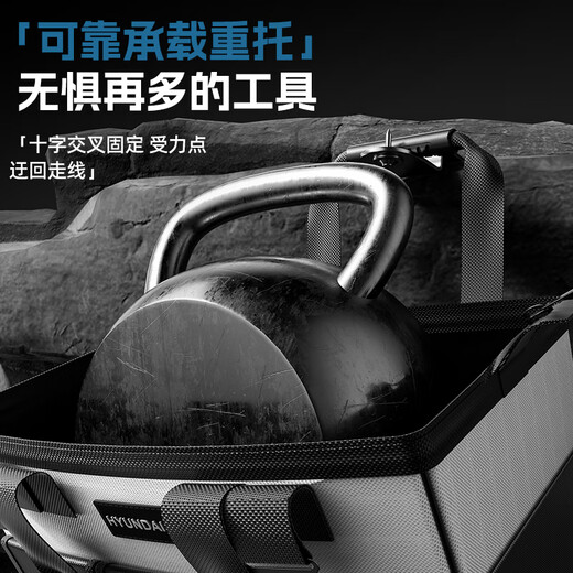 HYUNDAI super large capacity 16-inch high-end plastic base tool bag, cleats + shoulder straps (thick Oxford cloth)