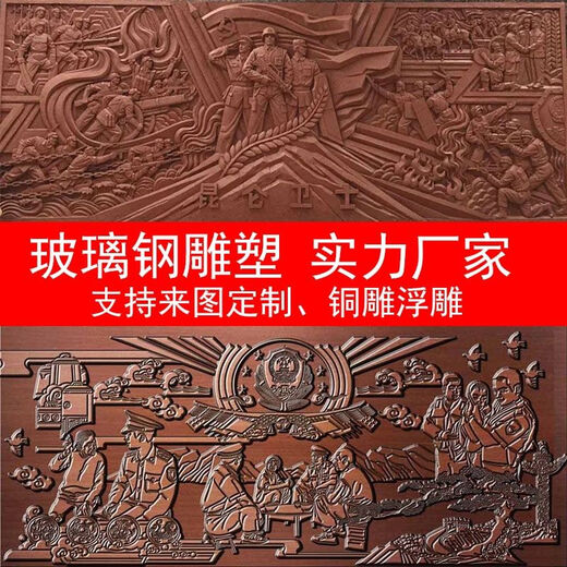 Pupan fiberglass imitation sandstone relief mural manufacturer campus cultural landscape wall figure sculpture decorative ornaments style nine deposit