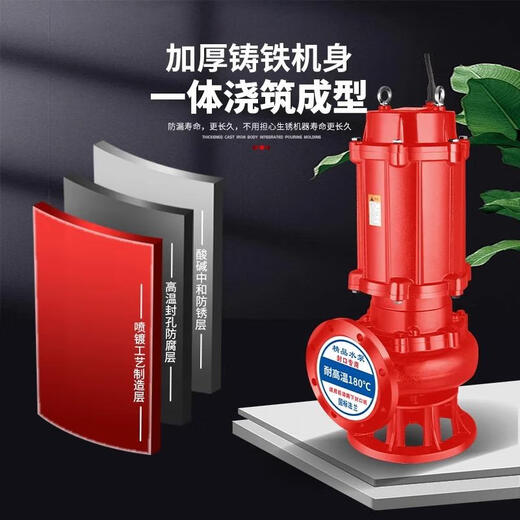 Aojing national standard WQR high temperature resistant sewage pump three-phase pumping hot water, resistant to 180 high temperature 50WQR15-20-2.2