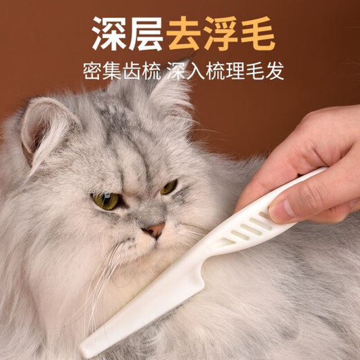 Dog comb, cat comb, cat comb, dog cleaner, fine-tooth brush, flea removal supplies, small fine-tooth comb