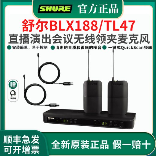 SHURE Shure BLX188 Wireless One to Two Lavalier Microphone Stage Performance Live Conference Speech School Teaching Chest Microphone BLX188/TL47 (Omnidirectional)