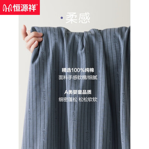 恒源祥男士睡衣纯棉长袖春秋款青少年男生全棉透气新款家居服套装 16856 170/L