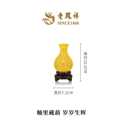 Lao Fengxiang pre-sale filigree gourd and vine vase gold pure gold ornaments collectible price New Year gift hollow filigree gourd and vine vase ornaments weight is subject to receipt, more will be refunded 145.68