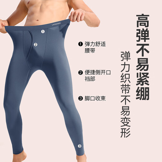 Langsha Autumn Pants Men's Ultra-Thin Muscle Bottoms 7A Antibacterial and Anti-mite Invisible Slim Fit 50S Light Warm Autumn Pants 2025 New Diamond Orchid XL