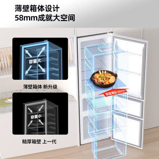 Konka 210 liter three-door small household refrigerator three-door three-temperature zone middle door soft freezing energy-saving low-noise ultra-thin only about one kilowatt hour in two days BCD-210GB3S