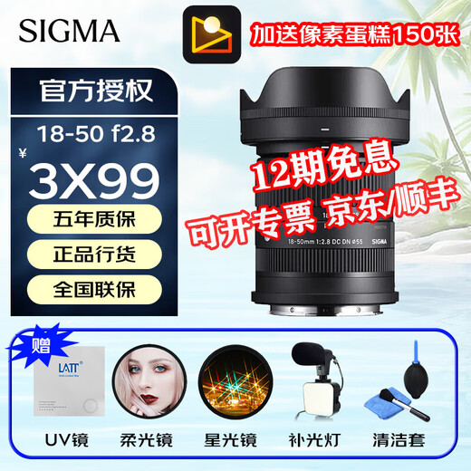 SIGMA 18-50mm F2.8 DC DN Contemporary half-frame large aperture mirrorless zoom lens for humanistic landscape photography Canon RF mount official standard (with main picture as a bonus)