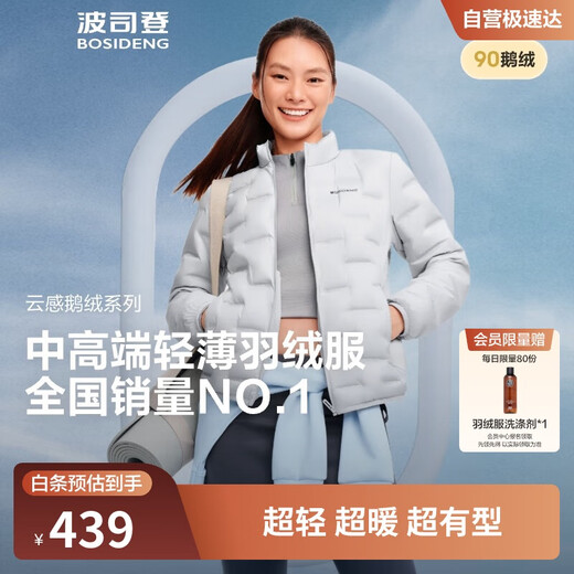 Bosideng 25-year-old goose down jacket for women in autumn and winter, thin stand-up collar, slim short, casual, versatile and comfortable jacket