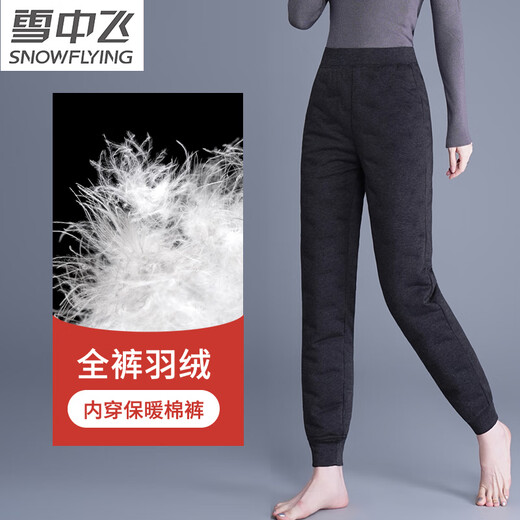 Snow Flying (SNOWFLYING) Down Pants Inner Liner for Women Winter High Waist Thickened Middle-aged and Elderly Mothers Loose Leg Leg Slim Fit Northeast Warm Inner Cotton Pants Full Pants Down - Lightweight and Warm - Dark Gray M 80-100Jin Jin is equal to 0.5 kg