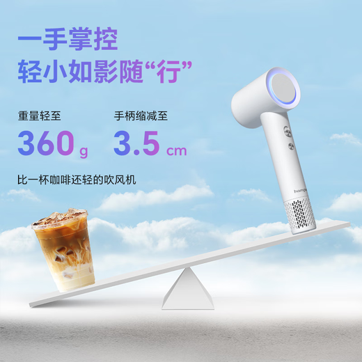 Hanju high-speed hair dryer electric hair dryer for home use, silent 4.5 billion negative ions, high power, non-harming hair care, quick drying, high-revolution hair dryer, portable for student dormitories, Haoyuebai high-speed hair dryer/4.5 billion negative ions/7 channels thermal balanced hair care, Mid-Autumn Festival gift, birthday gift for boyfriend and girlfriend, practical-gift box