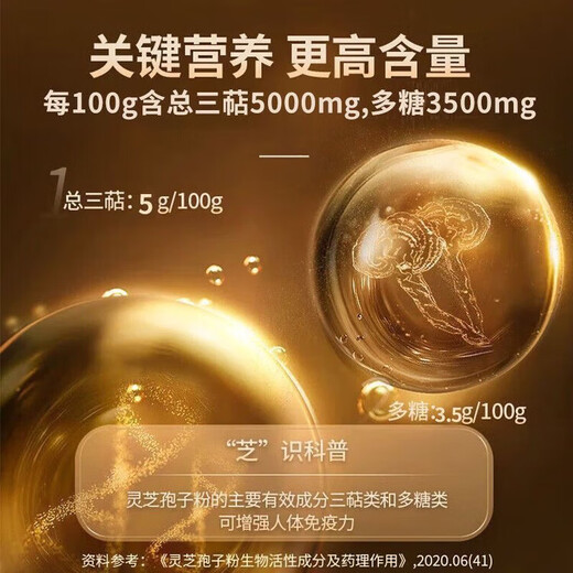 芝正元灵芝孢子粉 有机破壁赤灵芝孢子粉1g/袋*60 芝正元破壁灵芝孢子粉一盒60袋