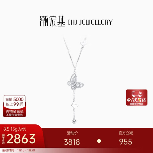 Chao Acer PT950 platinum necklace for women priced Huayun Butterfly XQP40000375 about 5.15g birthday gift