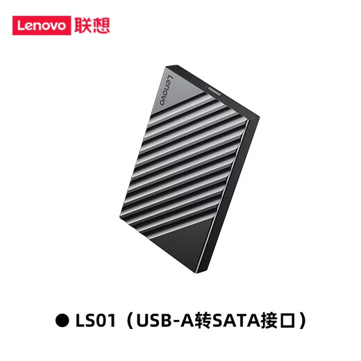 联想（Lenovo）320G 500G 1000G\/移动硬盘USB3.0高速传输便携外接硬盘盒加 750G机械