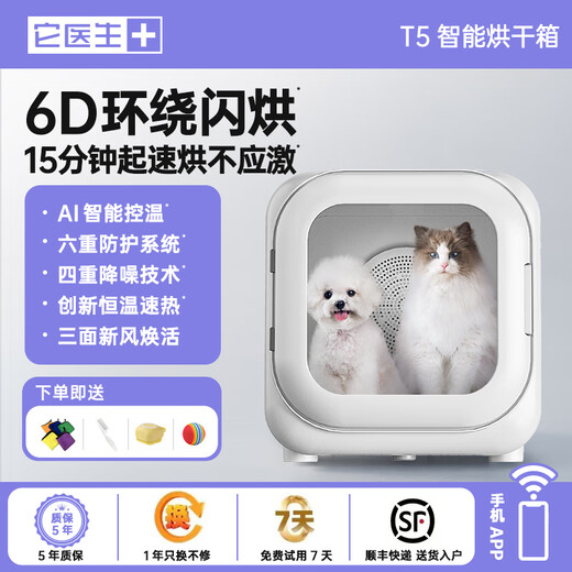 It doctor pet smart drying box cat fully automatic dog dryer household cat hair blowing bag water blowing artifact T5 standard version white true 64 liters