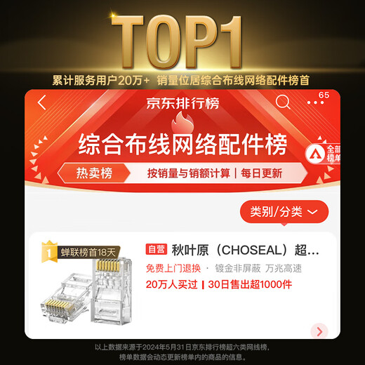 秋叶原（CHOSEAL）超六类非屏蔽水晶头 RJ45万兆工程级网络连接器 Cat6a类电脑8p8c网线接头 10个装 QS9095Z10