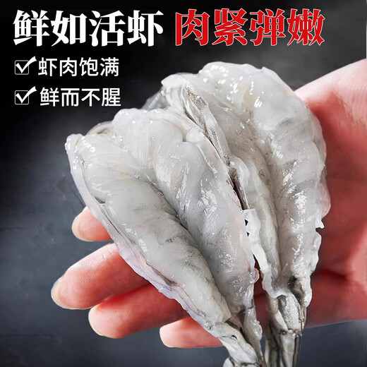 North Bay Ace Fresh Prawns Fresh Salted Frozen Ecuadorian White Prawns Original Imported South American Prawns Base Shrimp Net Weight 16-18cm Large Shrimp 3Jin Jin is equal to 0.5kg (net weight)