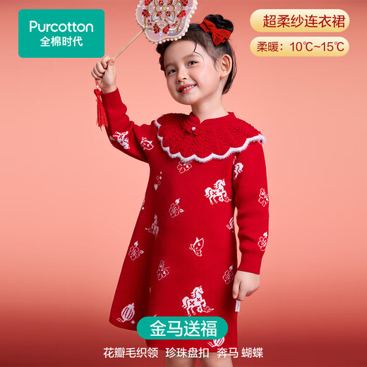 Cotton Era 2026 New Children's Knitted Dress Women's Red Skirt New Year Clothes Children's Clothes Princess Skirts New Year's Clothes for the Year of the Horse 26 New Style Golden Horse Blessings 110