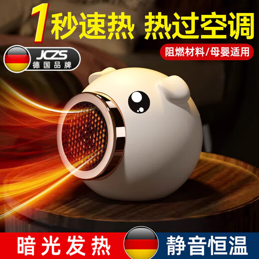 JCZS German brand heater small dormitory office desktop power-saving heater baby energy-saving home heater milk coffee white 500.w low power power saving 1 second speed heating overheating protection