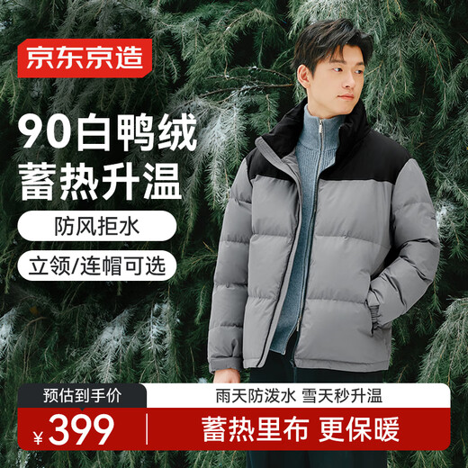 京东京造羽绒服男夹克白鸭绒潮流面包服25冬季新款 高级灰 立领 XL